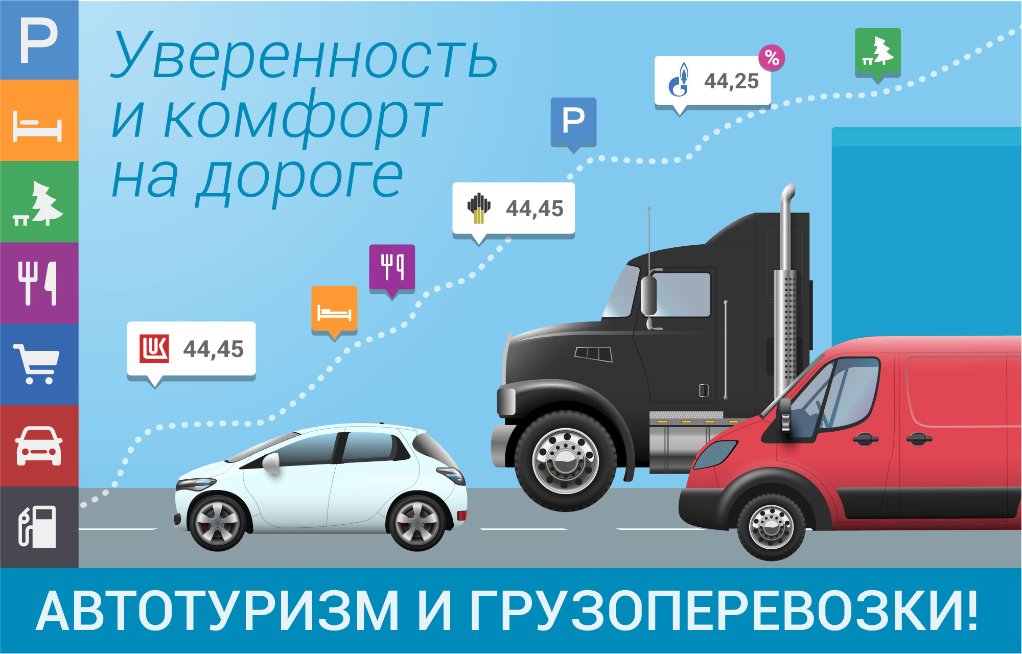 АЗС №63 ГАЗПРОМНЕФТЬ - г. Речица, ул. Пролетарская, 111А с ценами бензина,  Газа и ДТ.